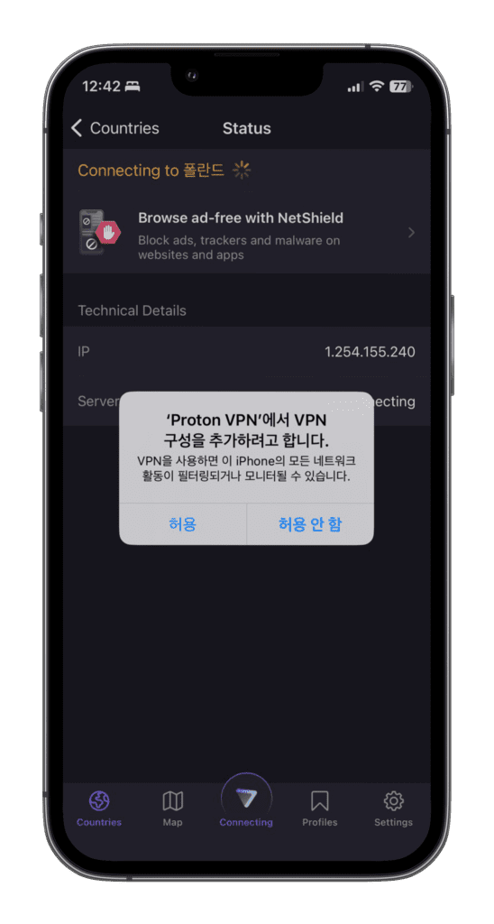 VPN 6